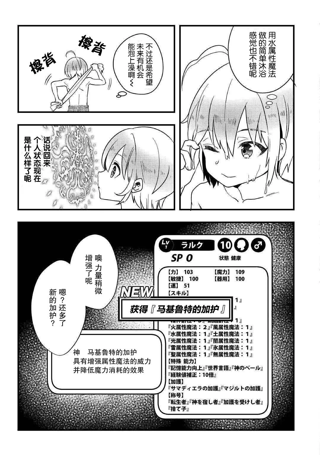 第3话 第21页