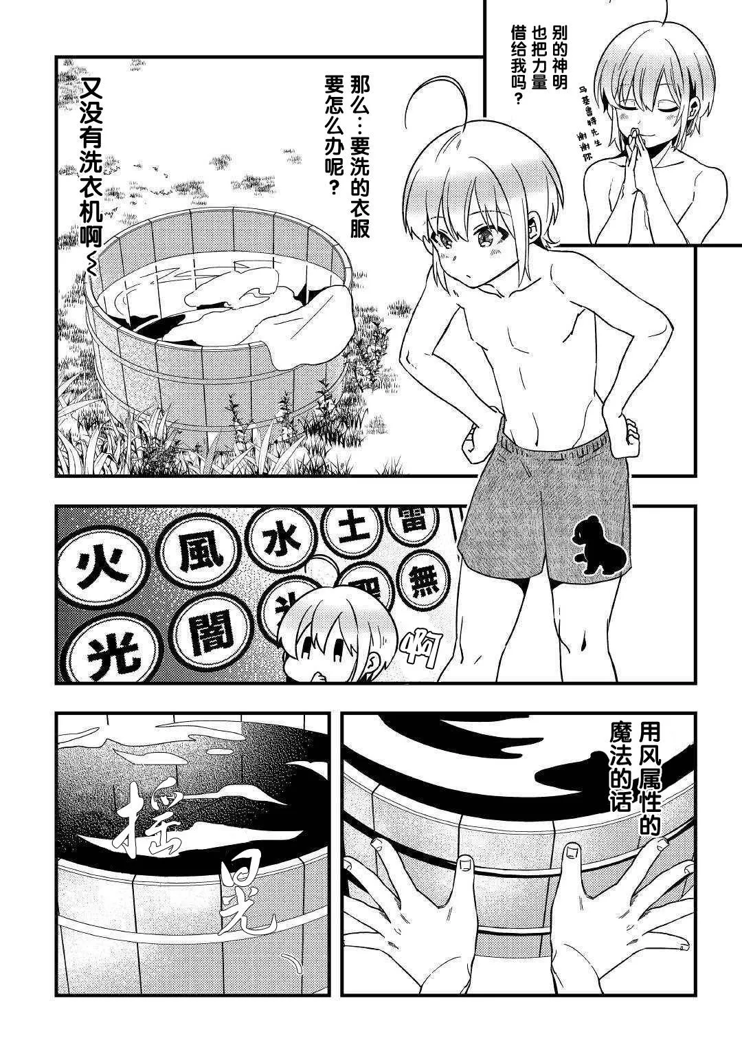 第3话 第22页