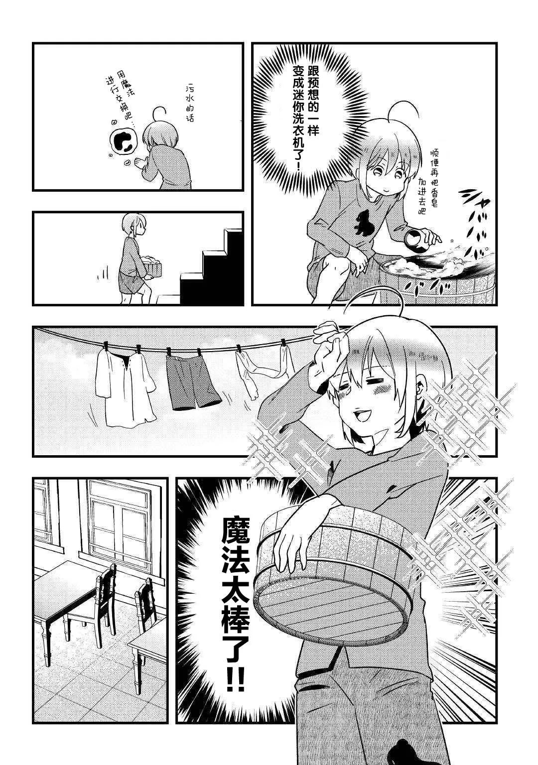 第3话 第23页