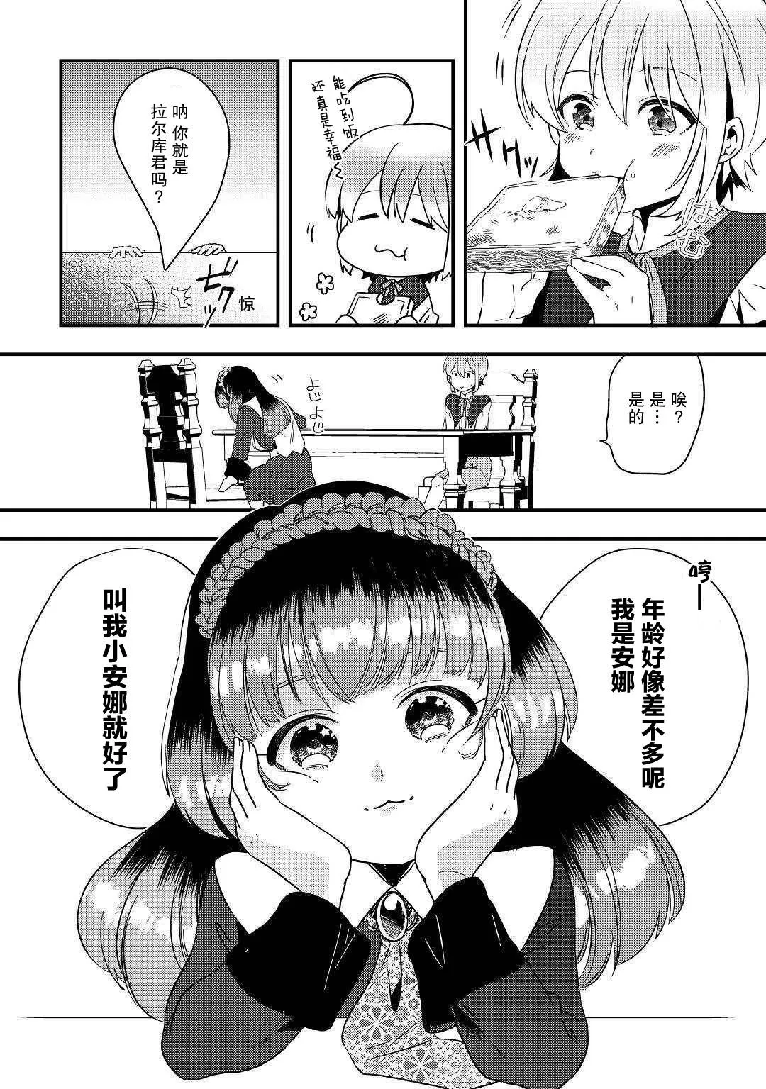 第3话 第24页