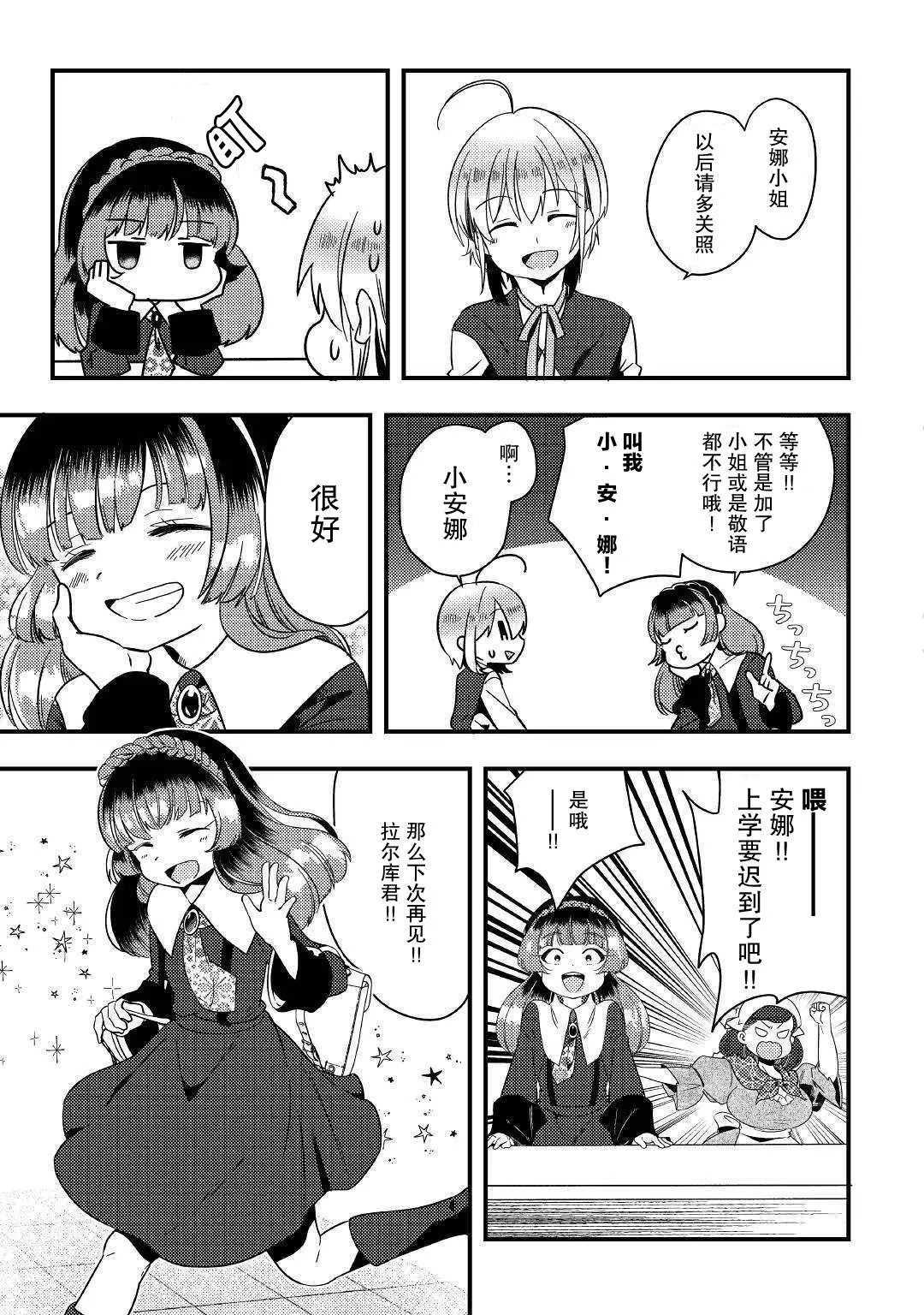 第3话 第25页