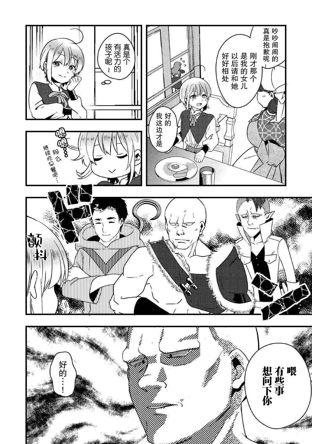 第3话 第26页