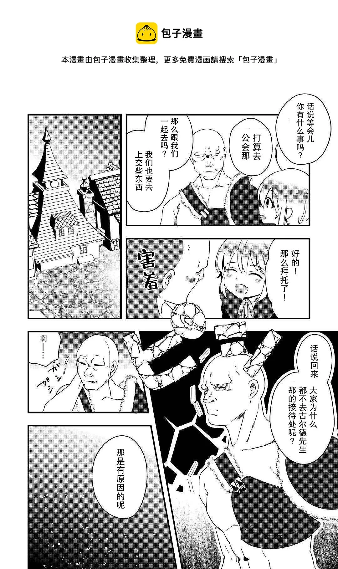 第3话 第28页
