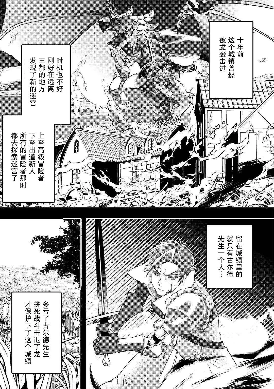第3话 第29页