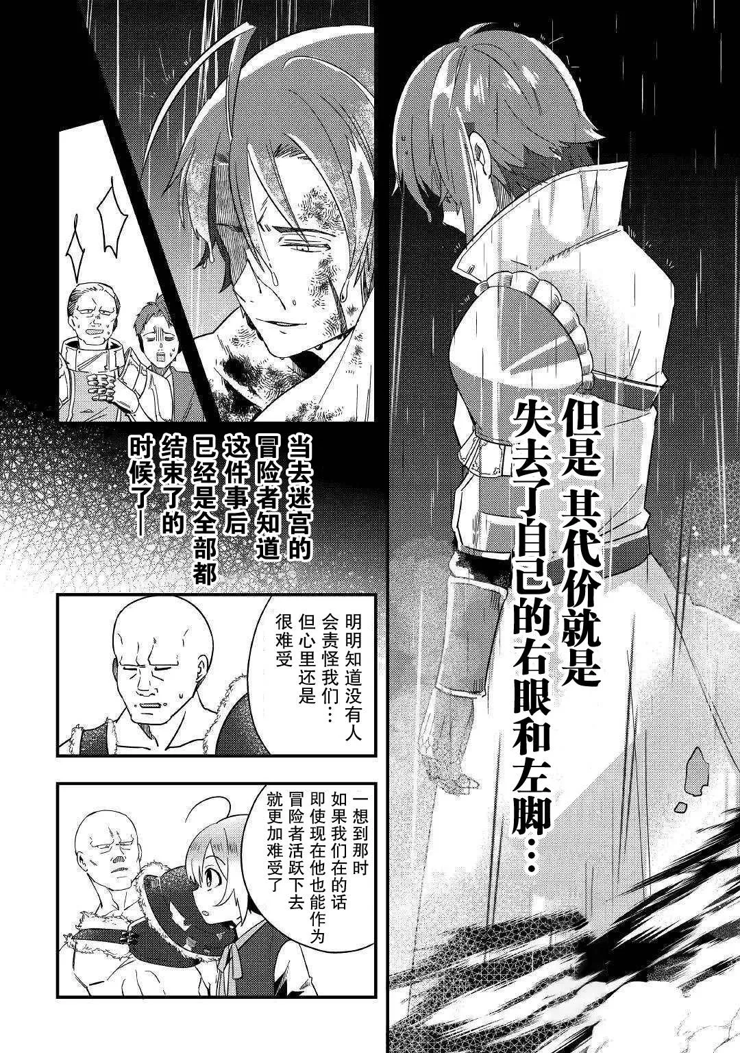 第3话 第30页