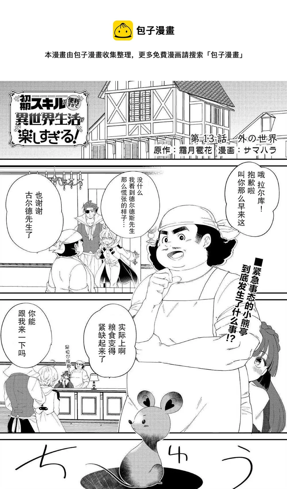 第13话 第1页