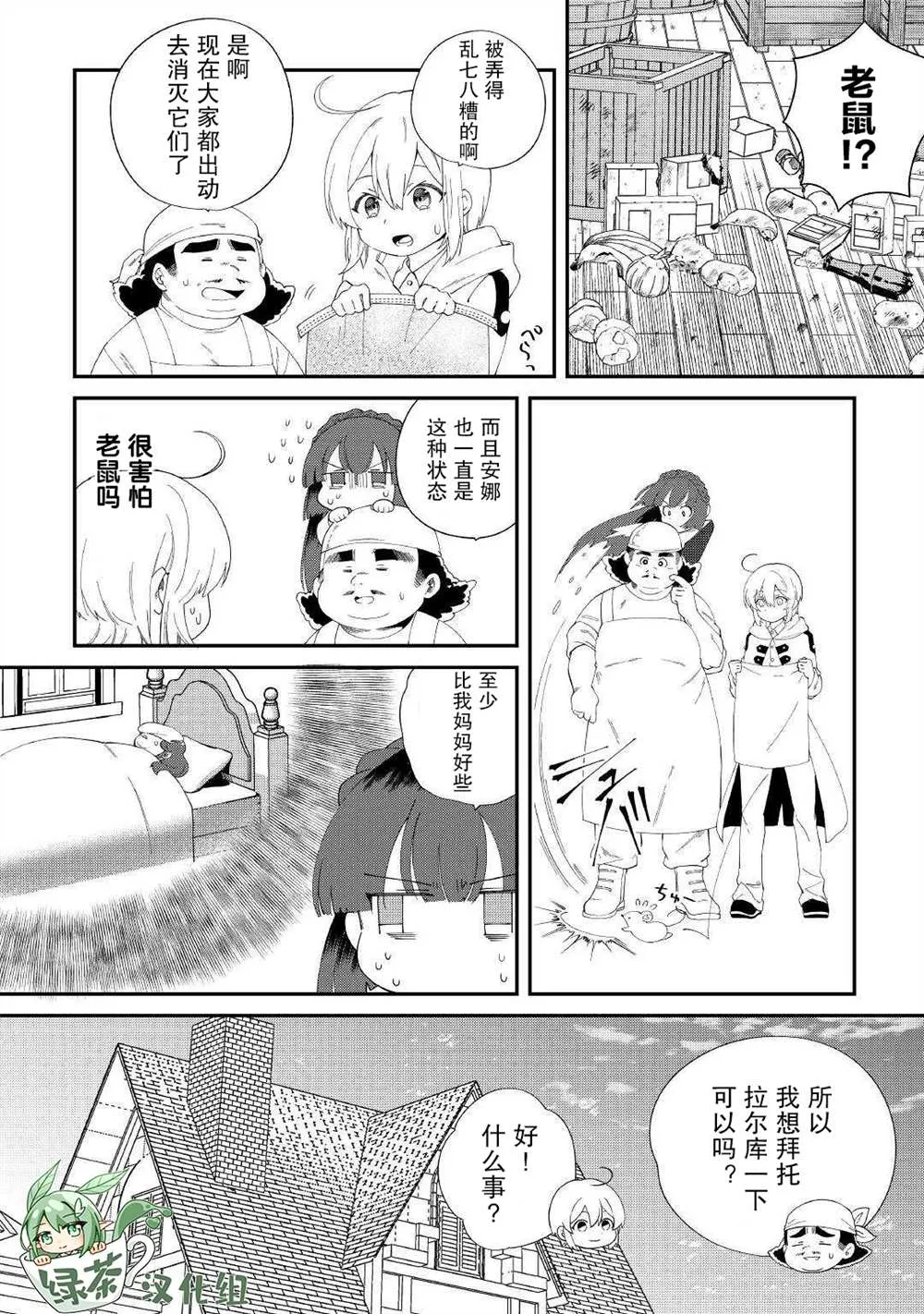 第13话 第2页