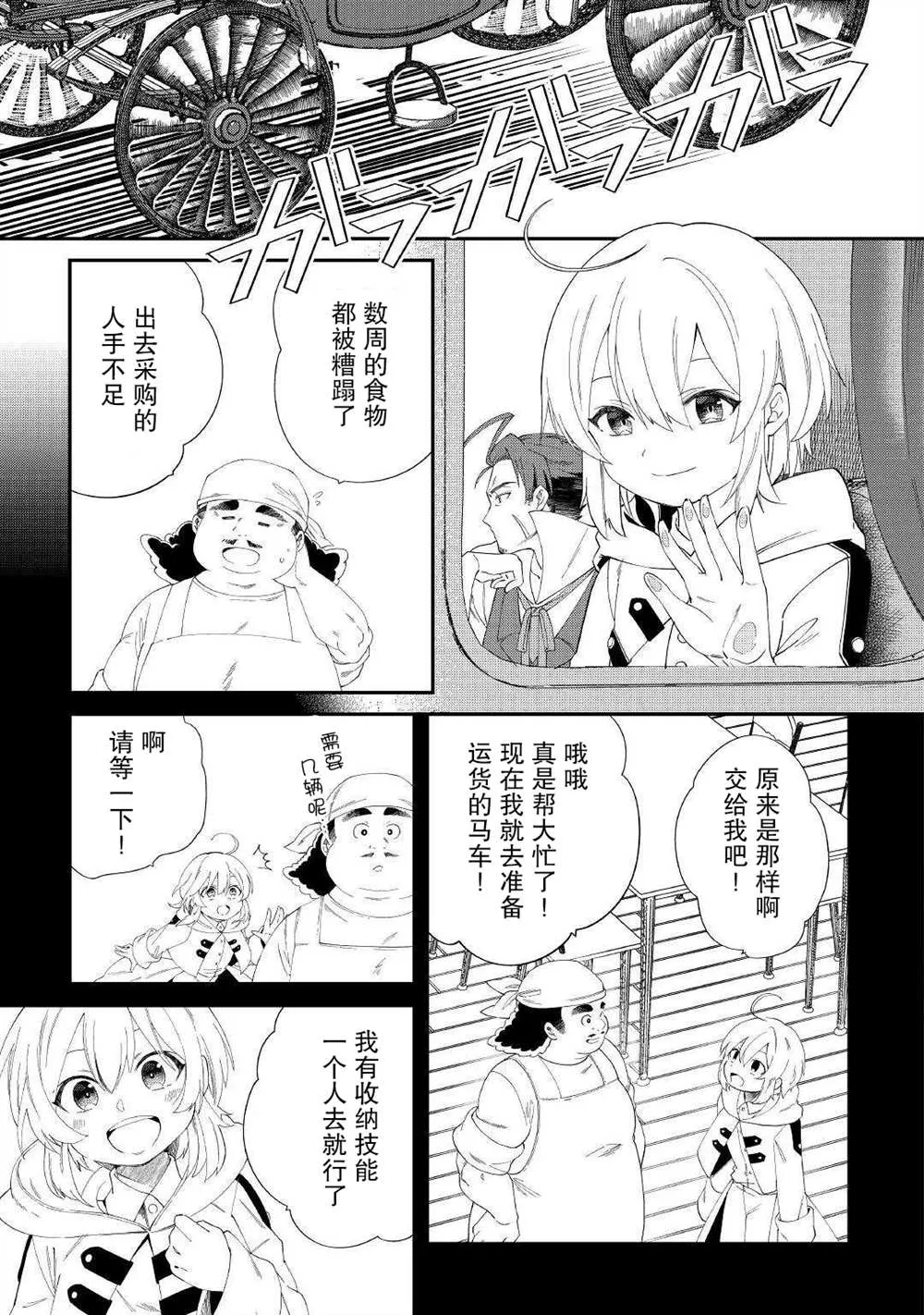第13话 第3页