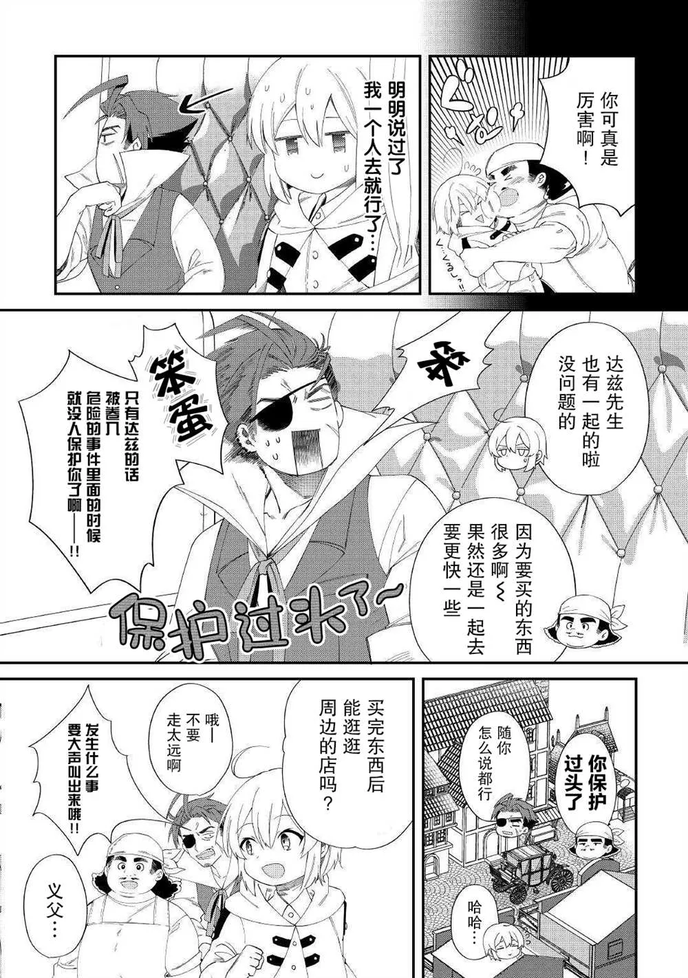 第13话 第4页