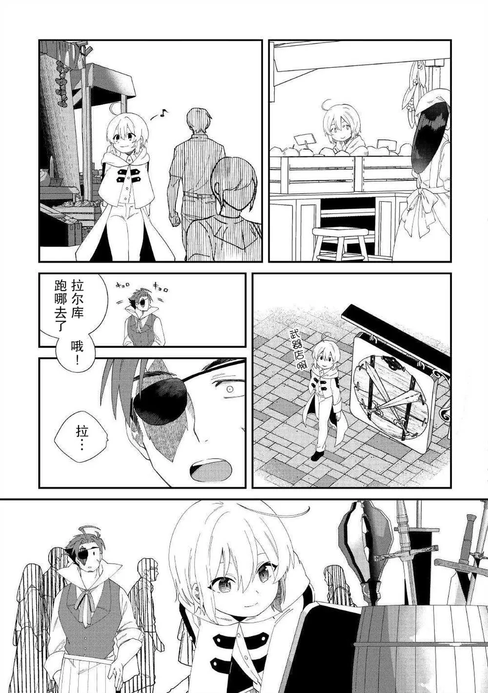 第13话 第5页