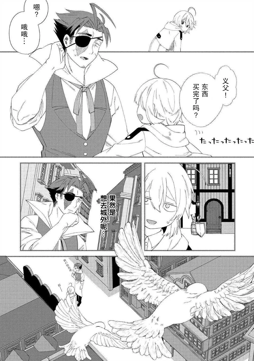 第13话 第6页