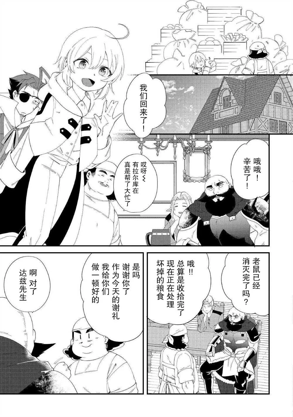 第13话 第7页