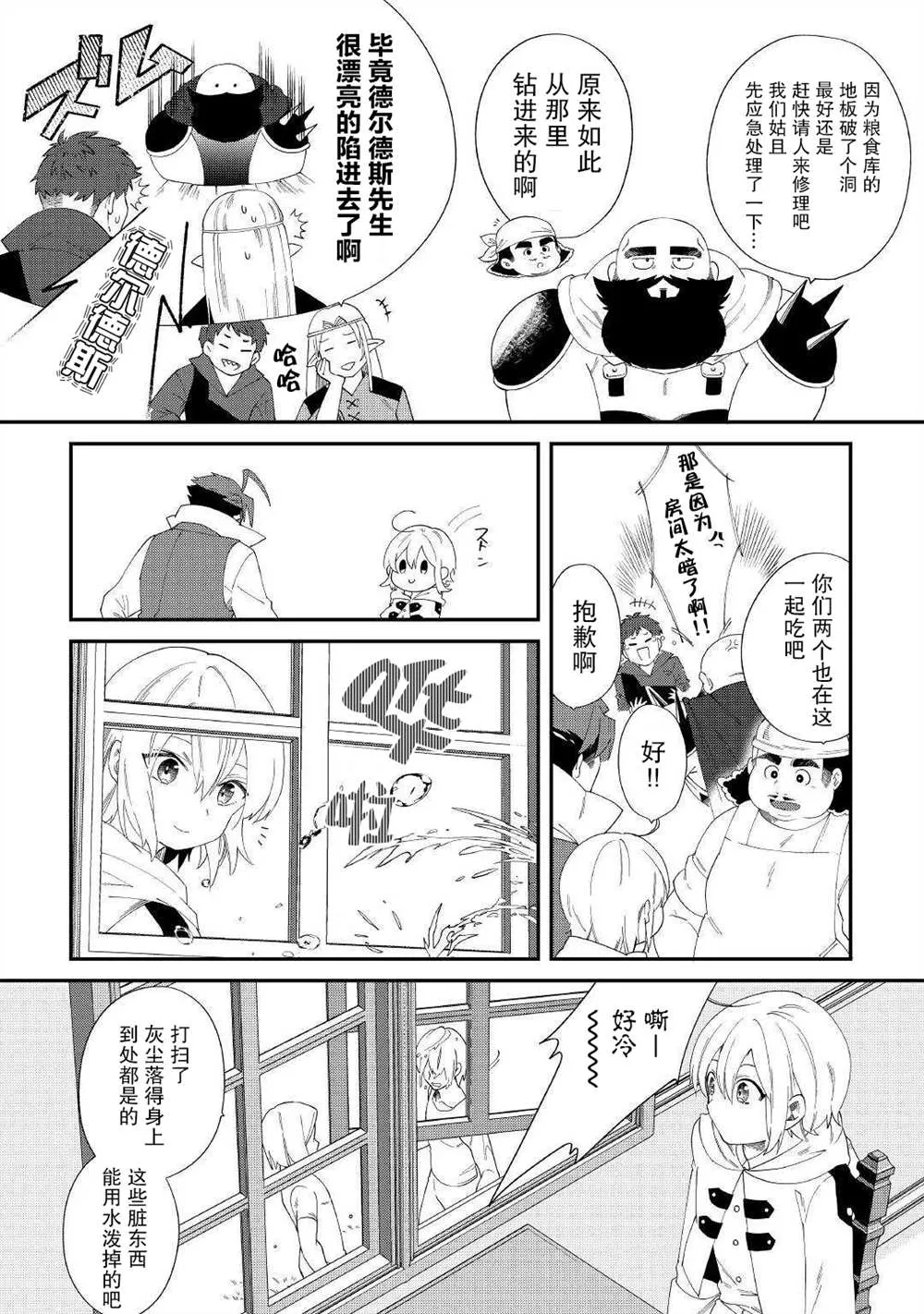 第13话 第8页