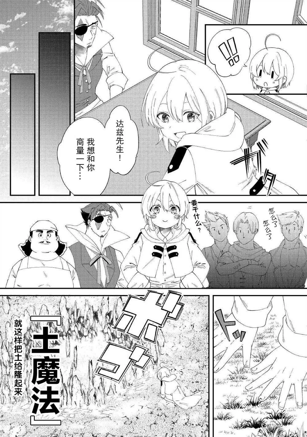 第13话 第9页