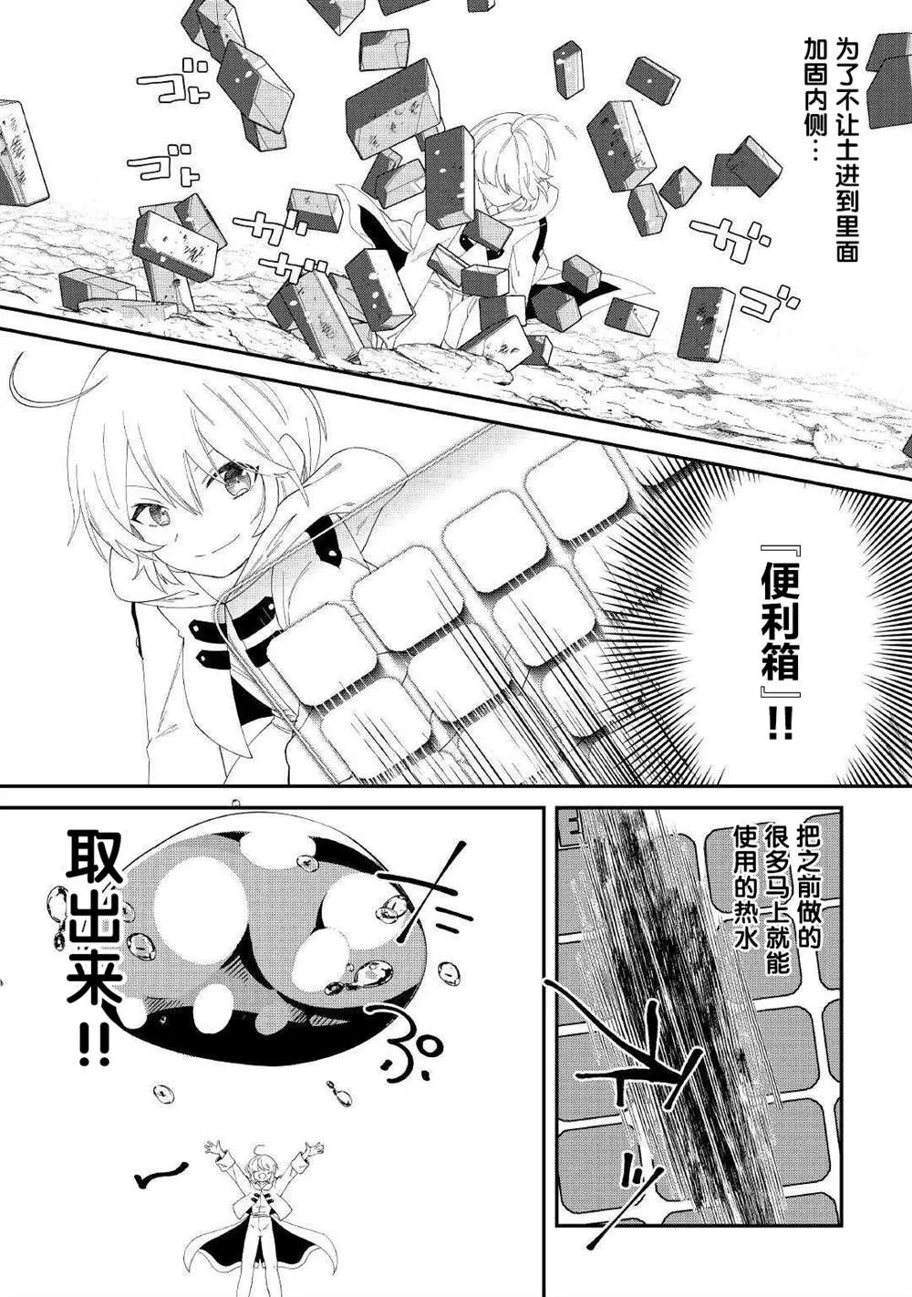 第13话 第10页