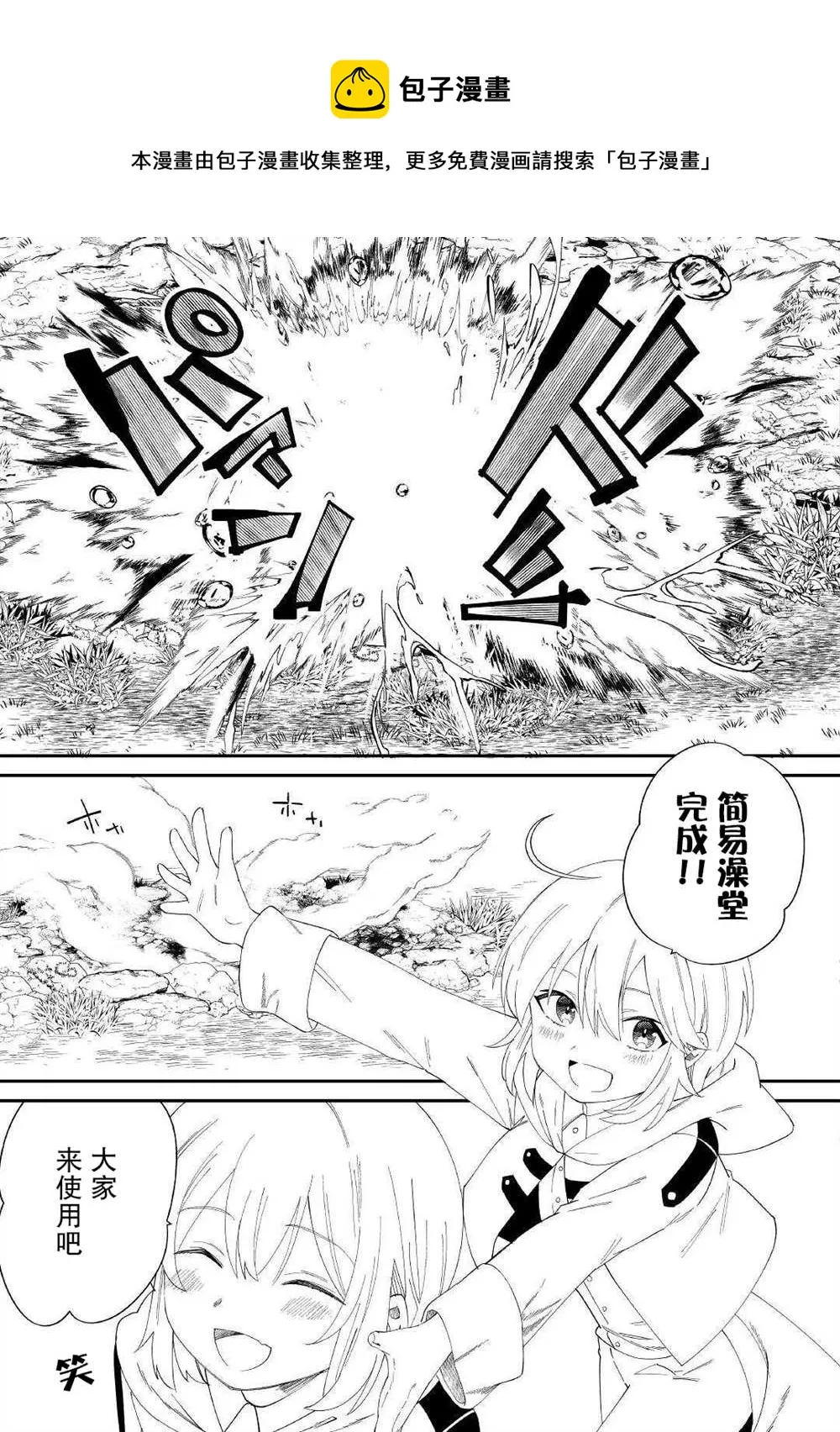 第13话 第11页
