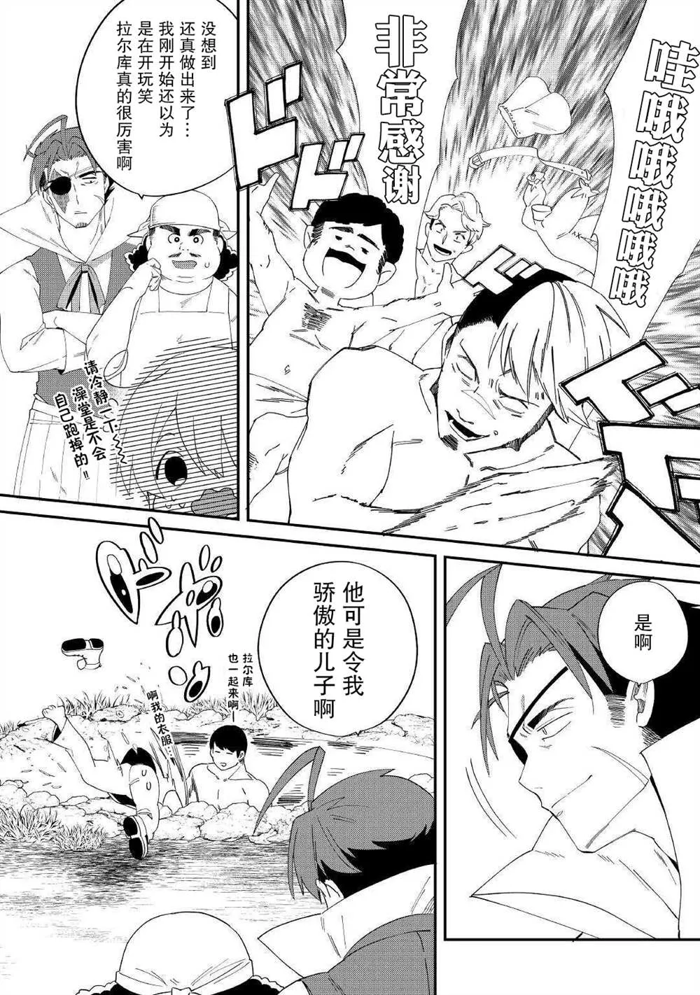 第13话 第12页