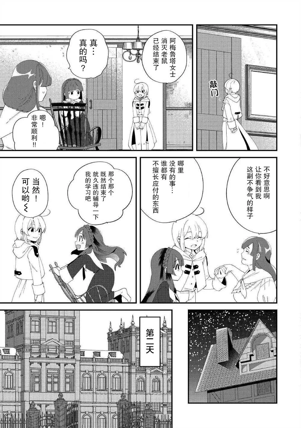 第13话 第13页