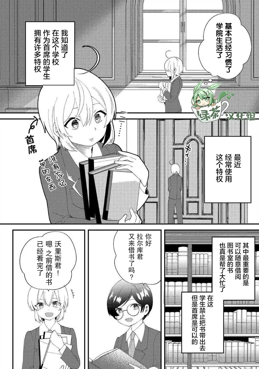 第13话 第14页