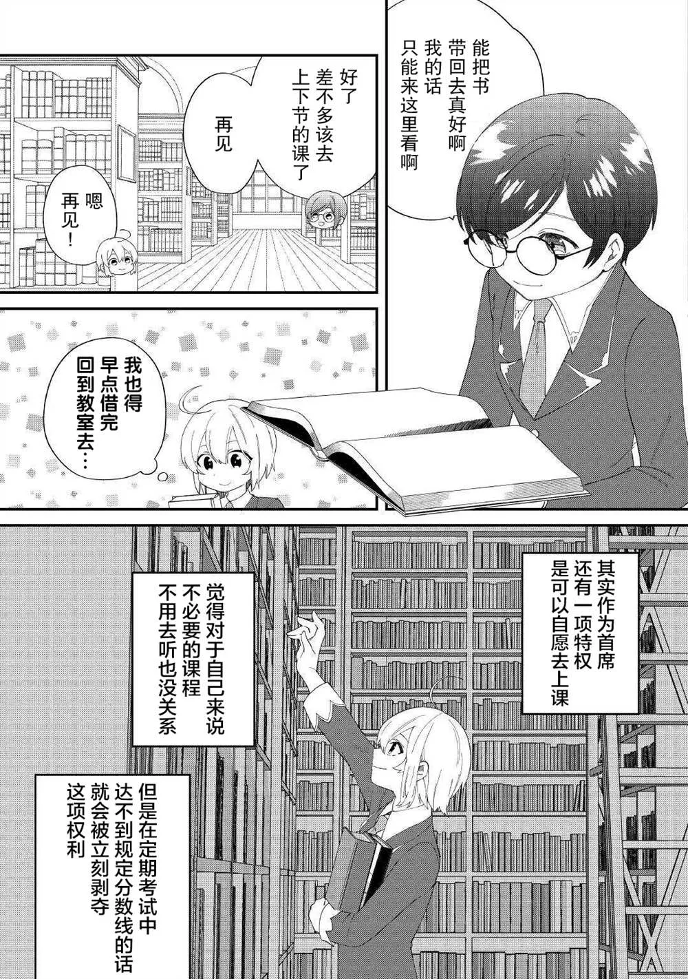 第13话 第15页