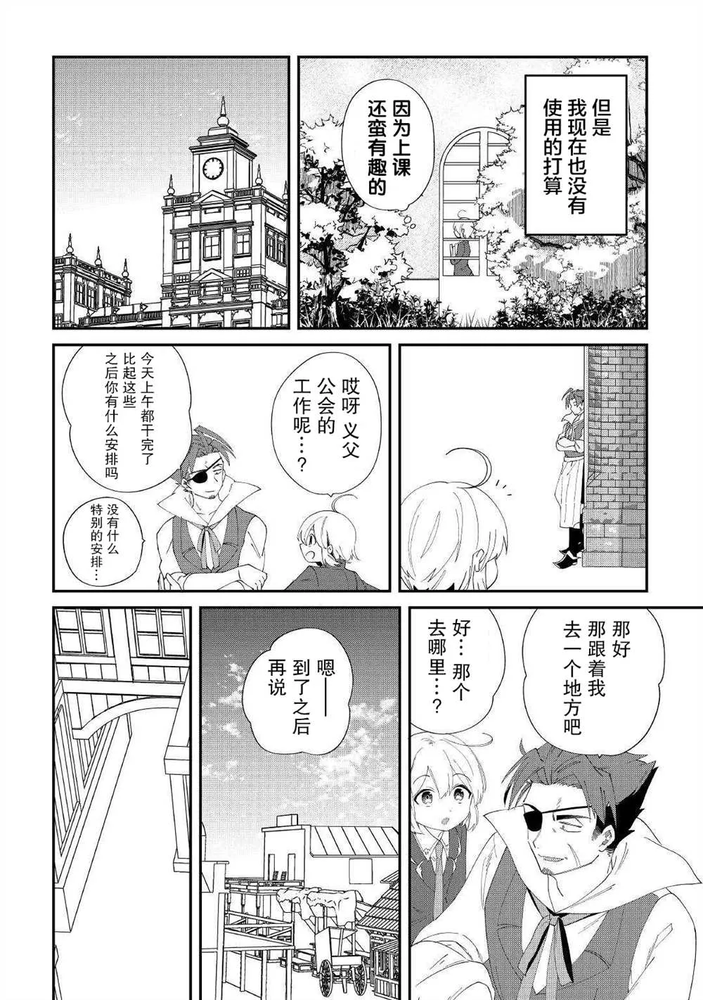 第13话 第16页