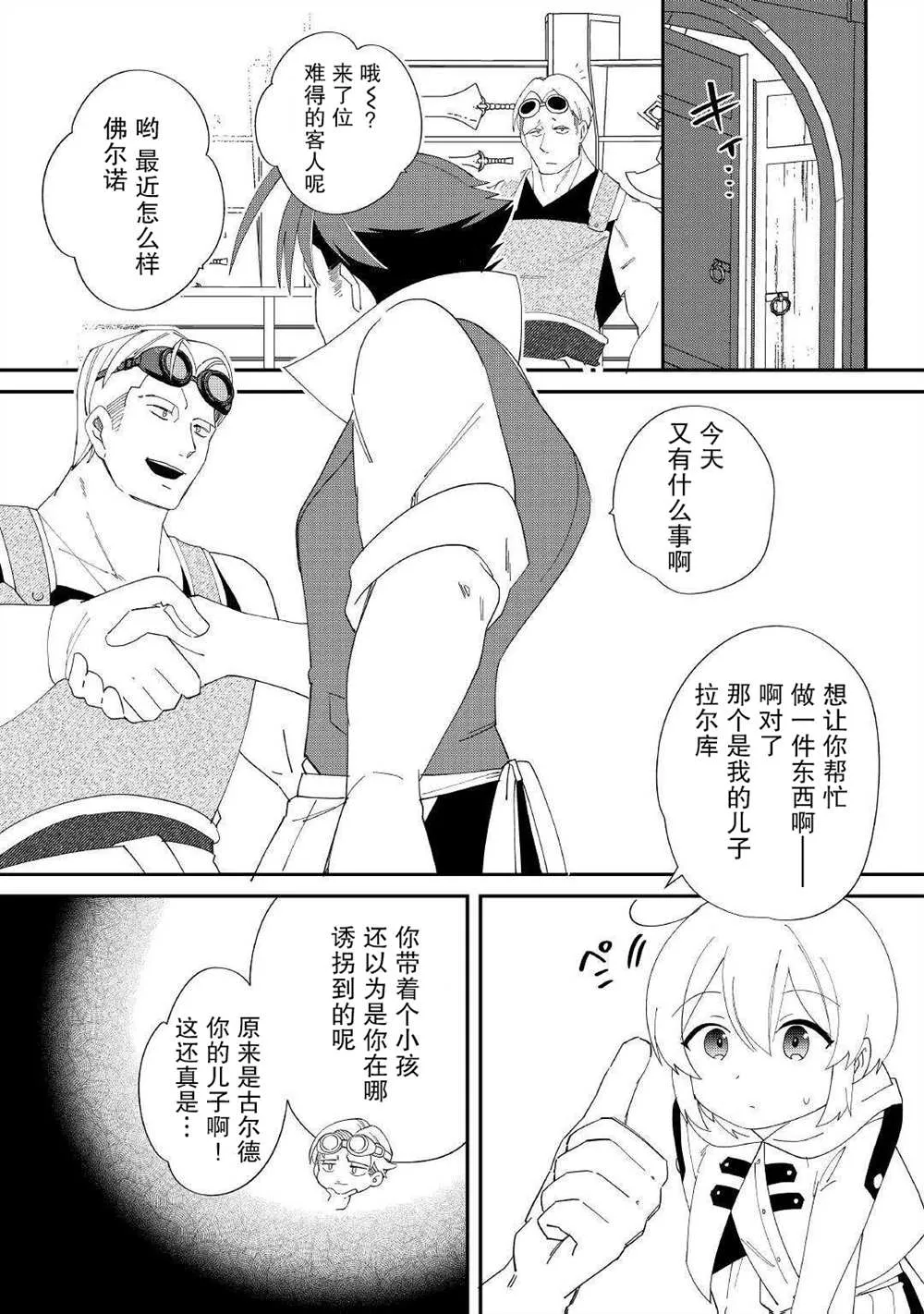 第13话 第17页