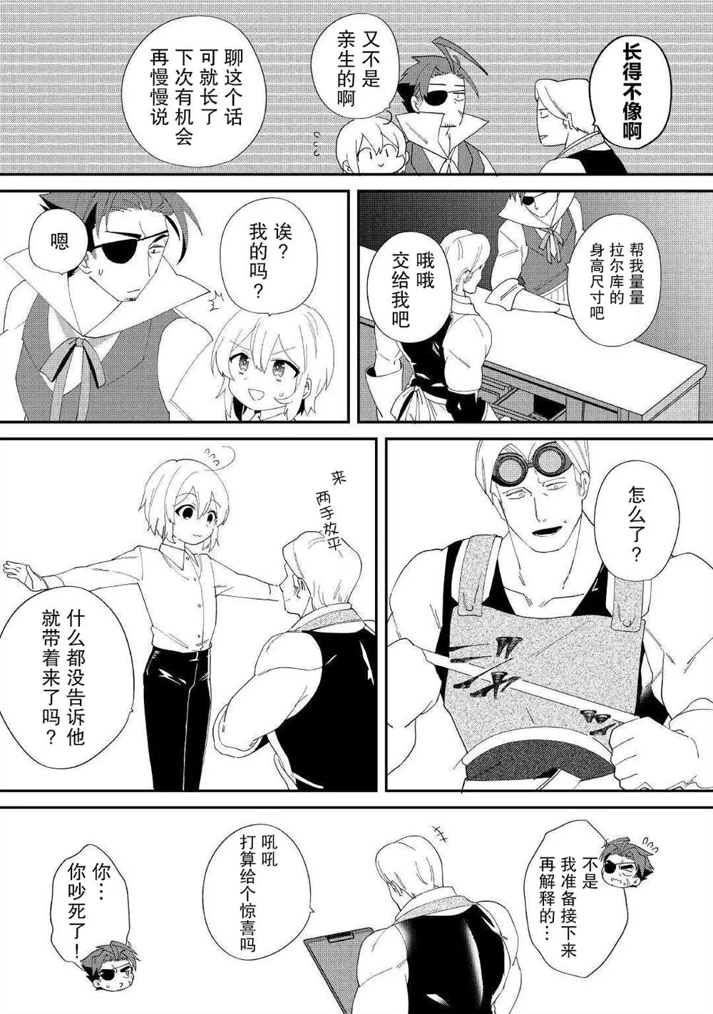 第13话 第18页