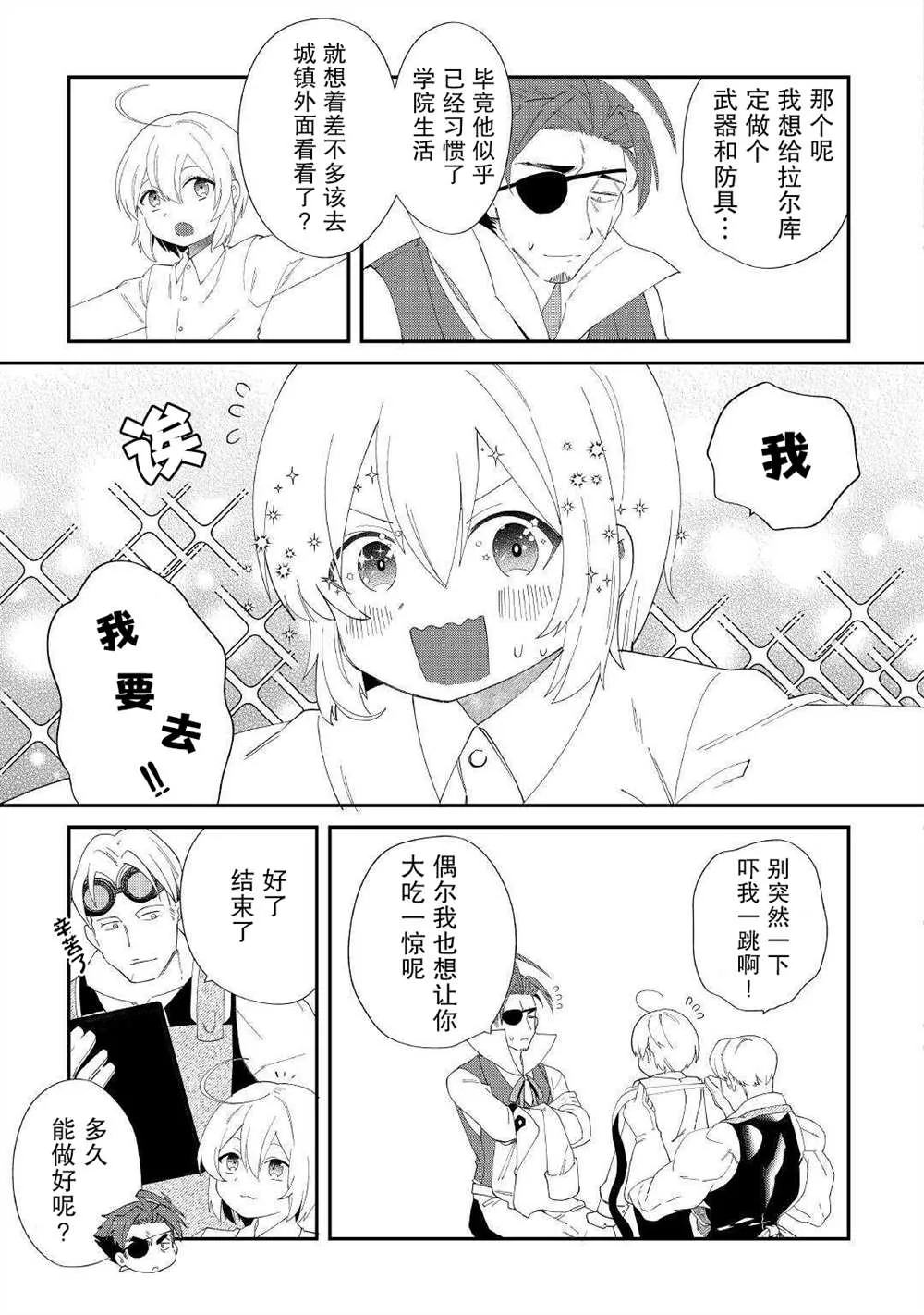 第13话 第19页