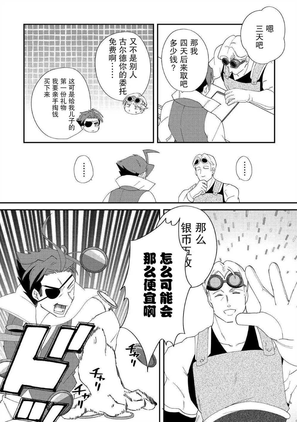第13话 第20页