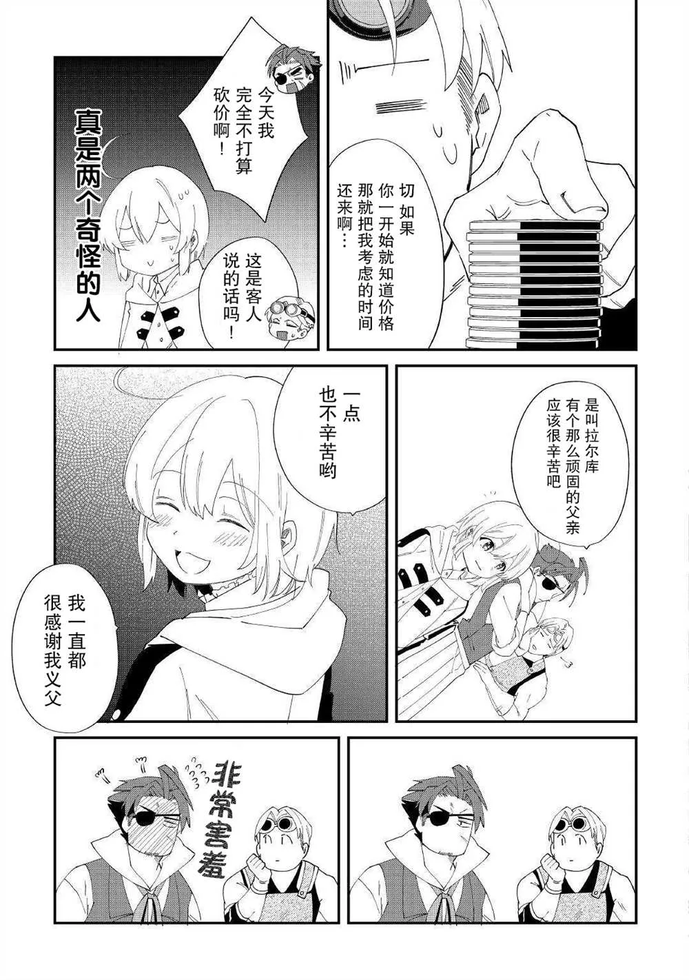 第13话 第21页