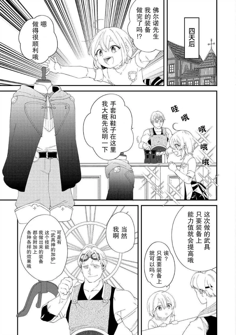 第13话 第23页