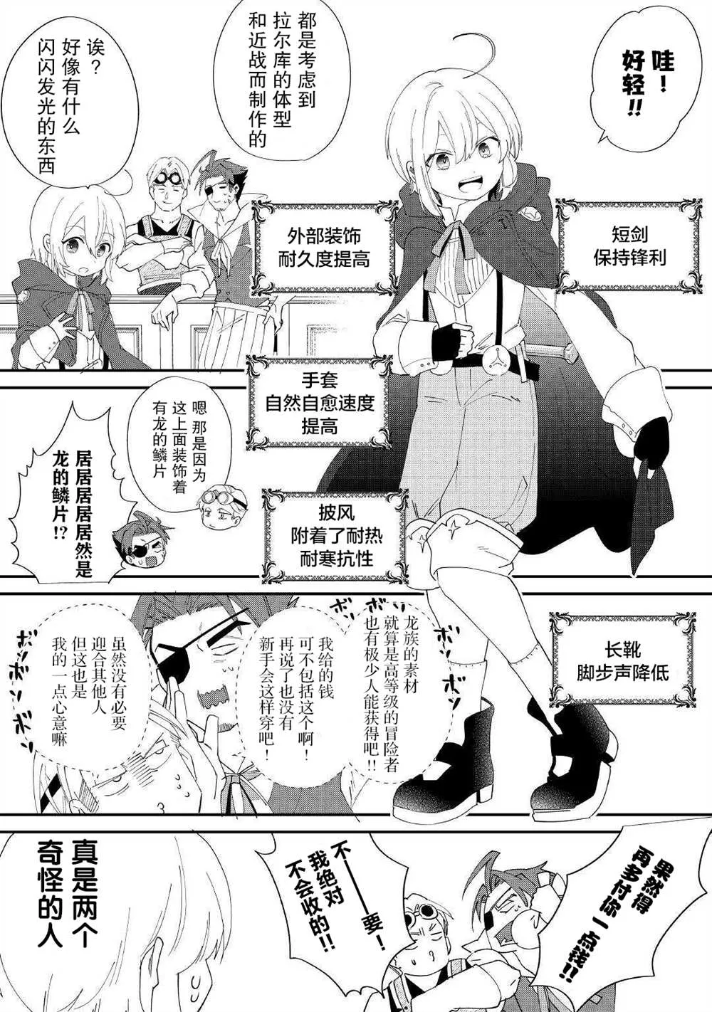 第13话 第24页