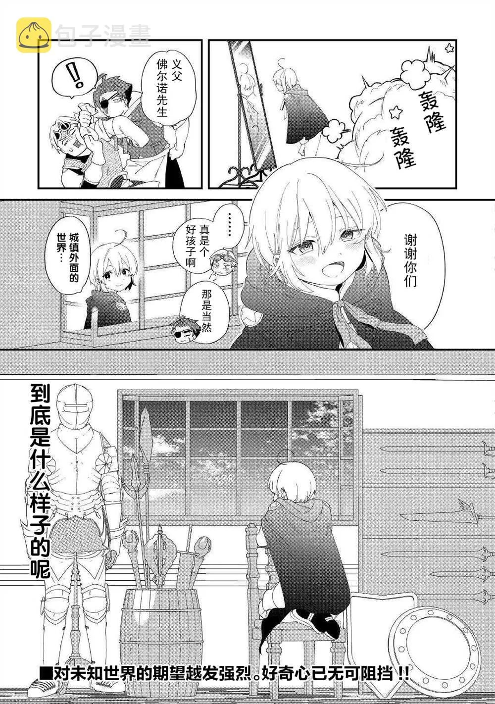 第13话 第25页