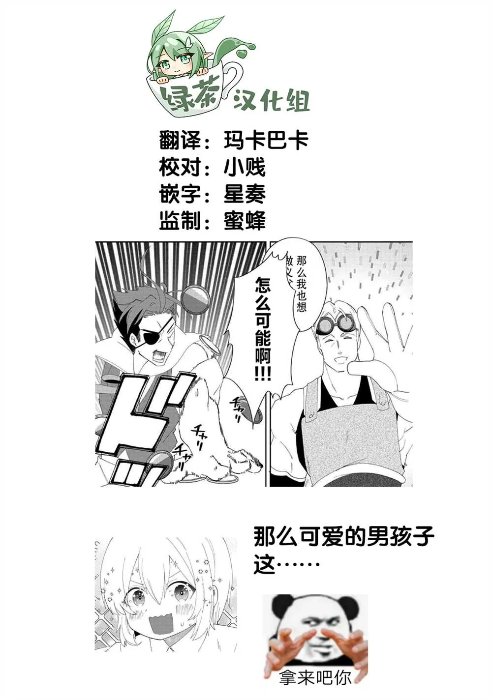 第13话 第26页