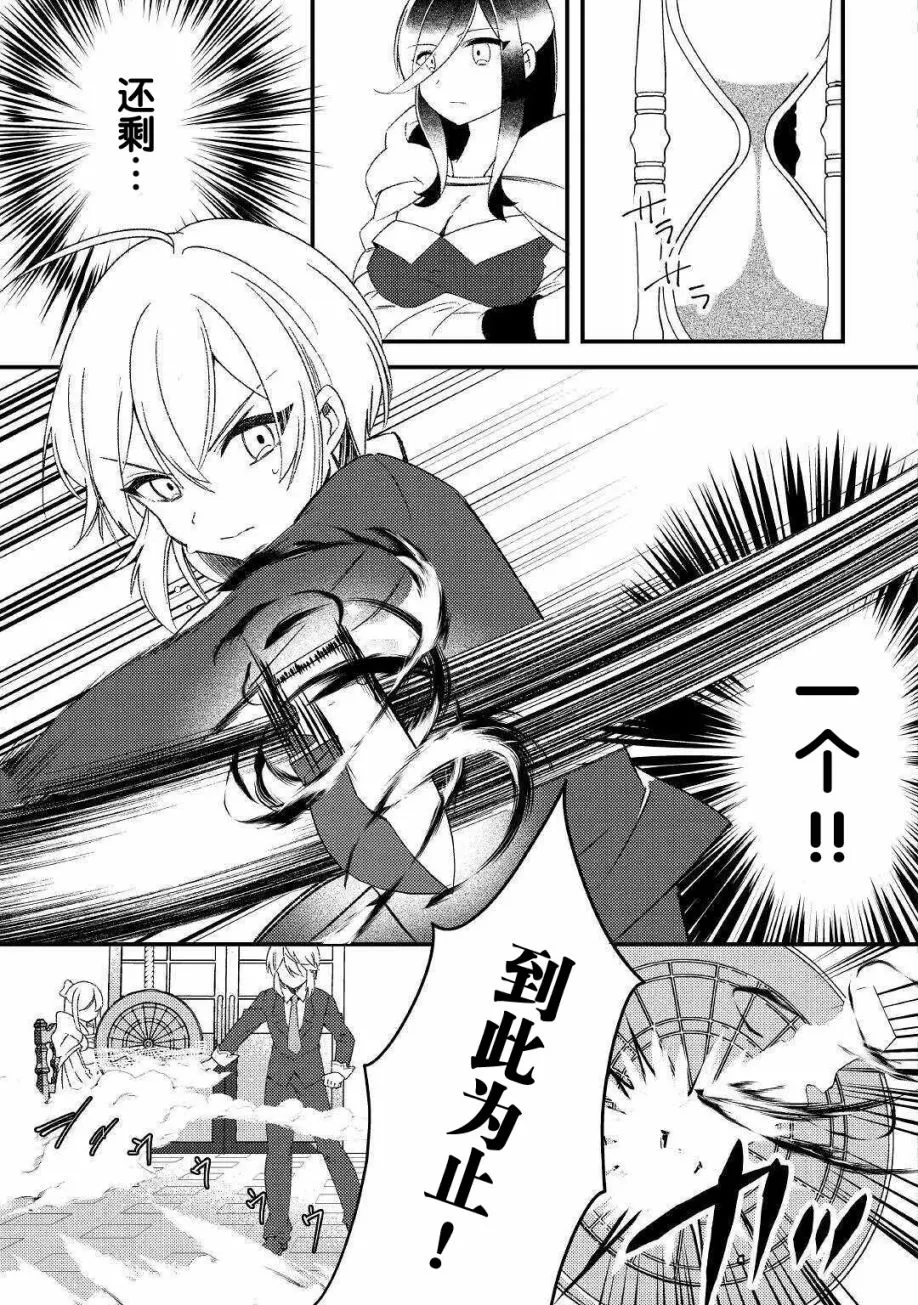 第8话 如学考试 第9页
