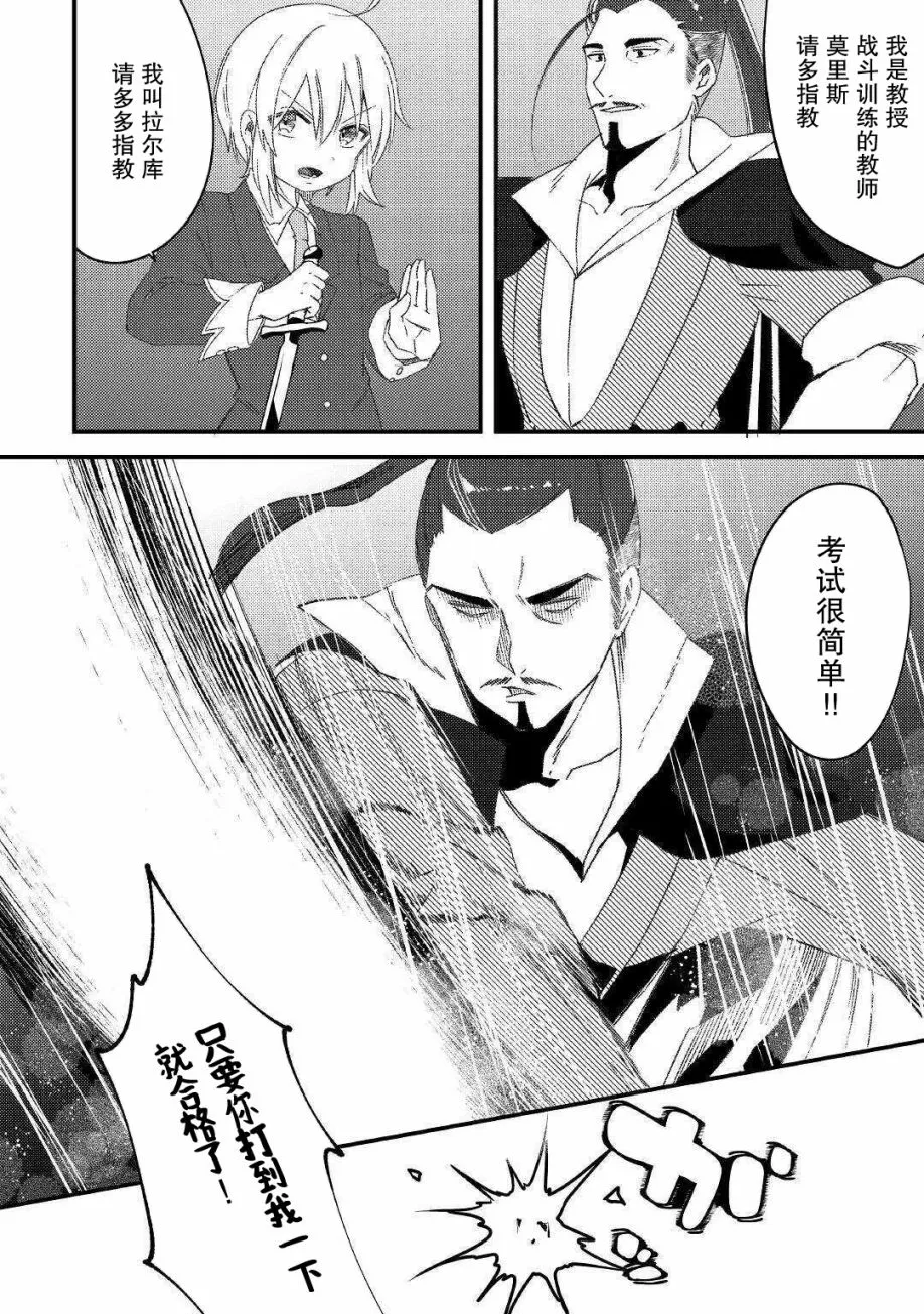 第8话 如学考试 第12页