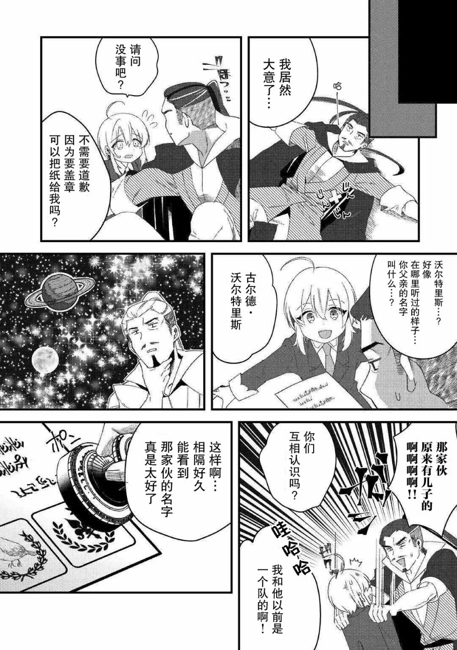 第8话 如学考试 第18页