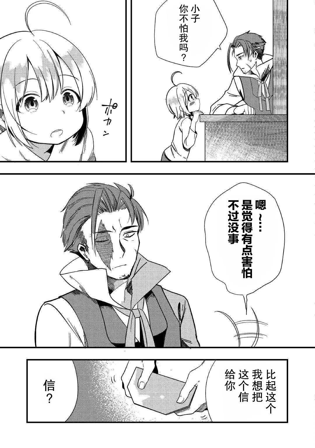 第2话 第3页