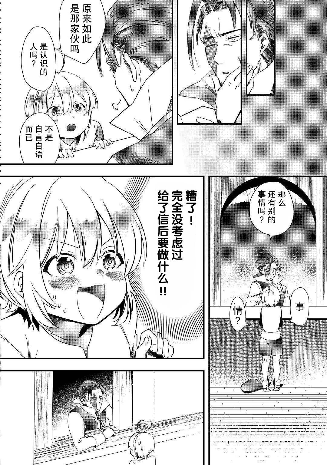 第2话 第4页