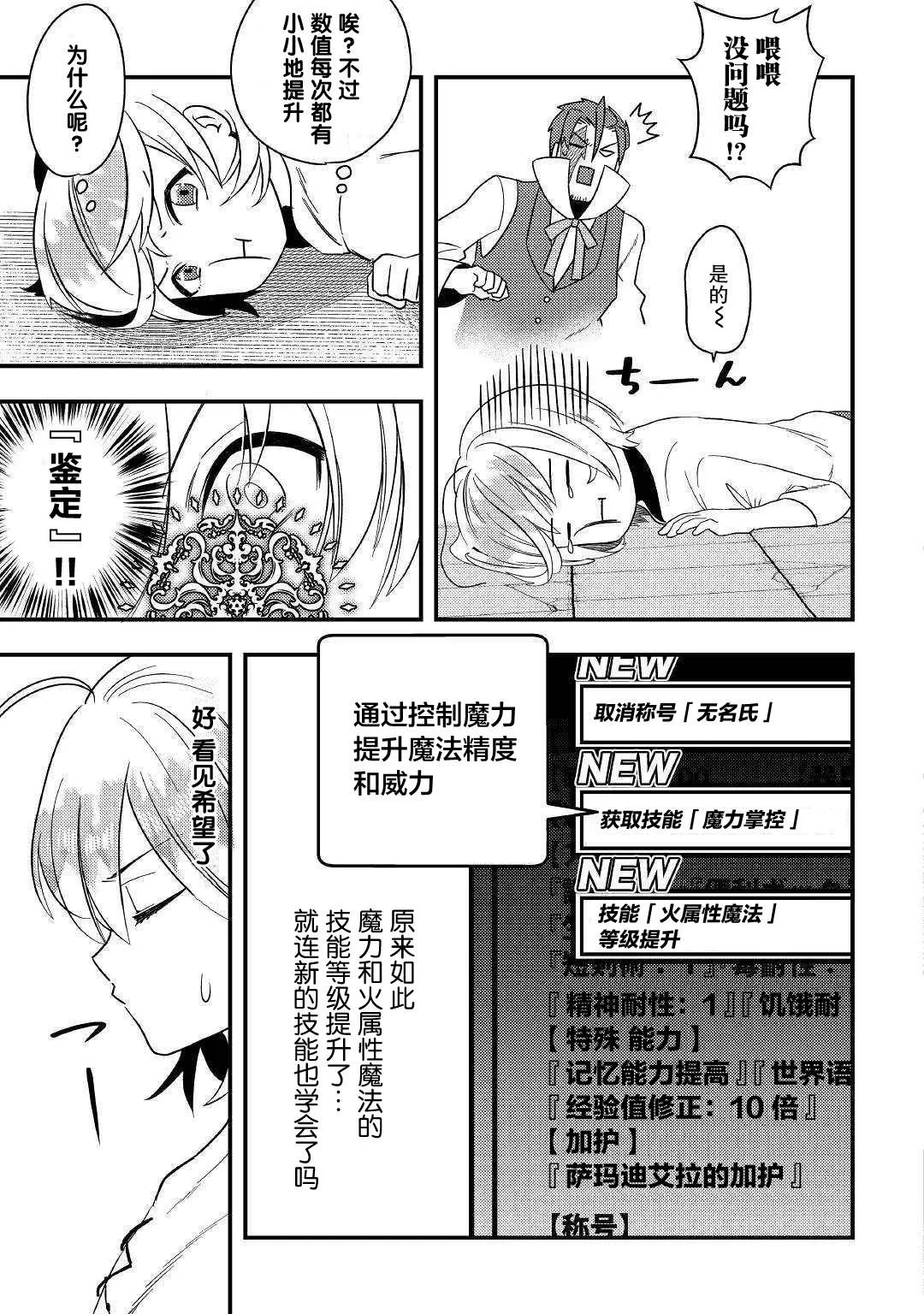 第2话 第13页