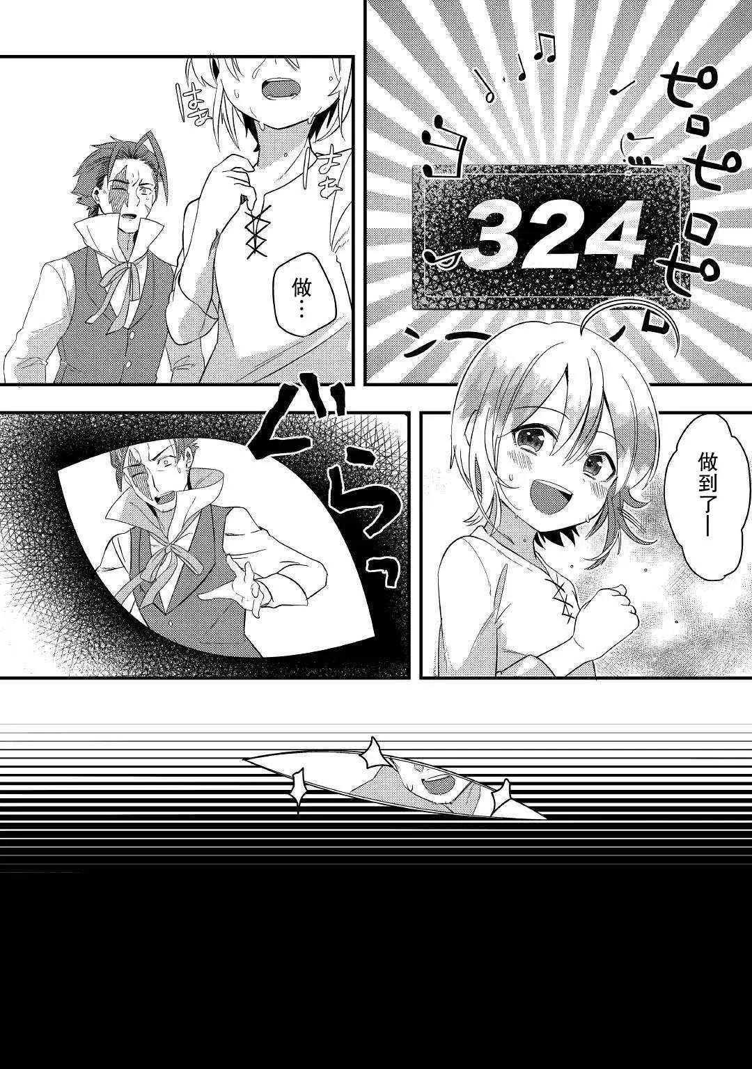 第2话 第16页