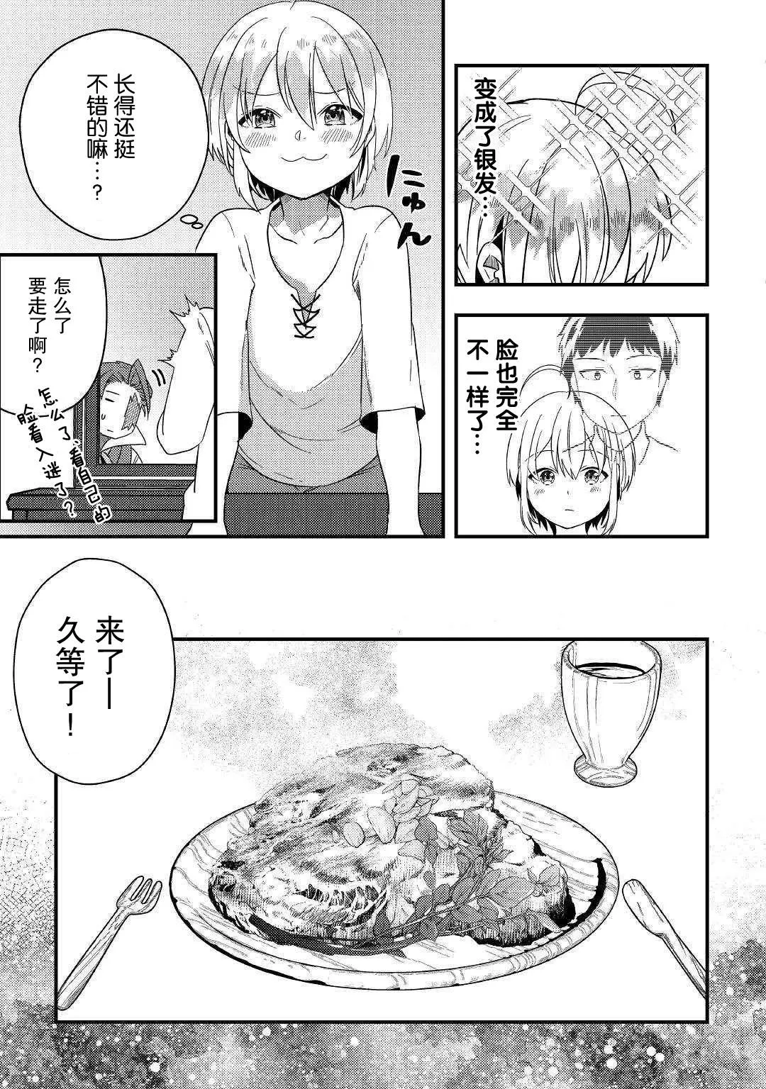 第2话 第19页