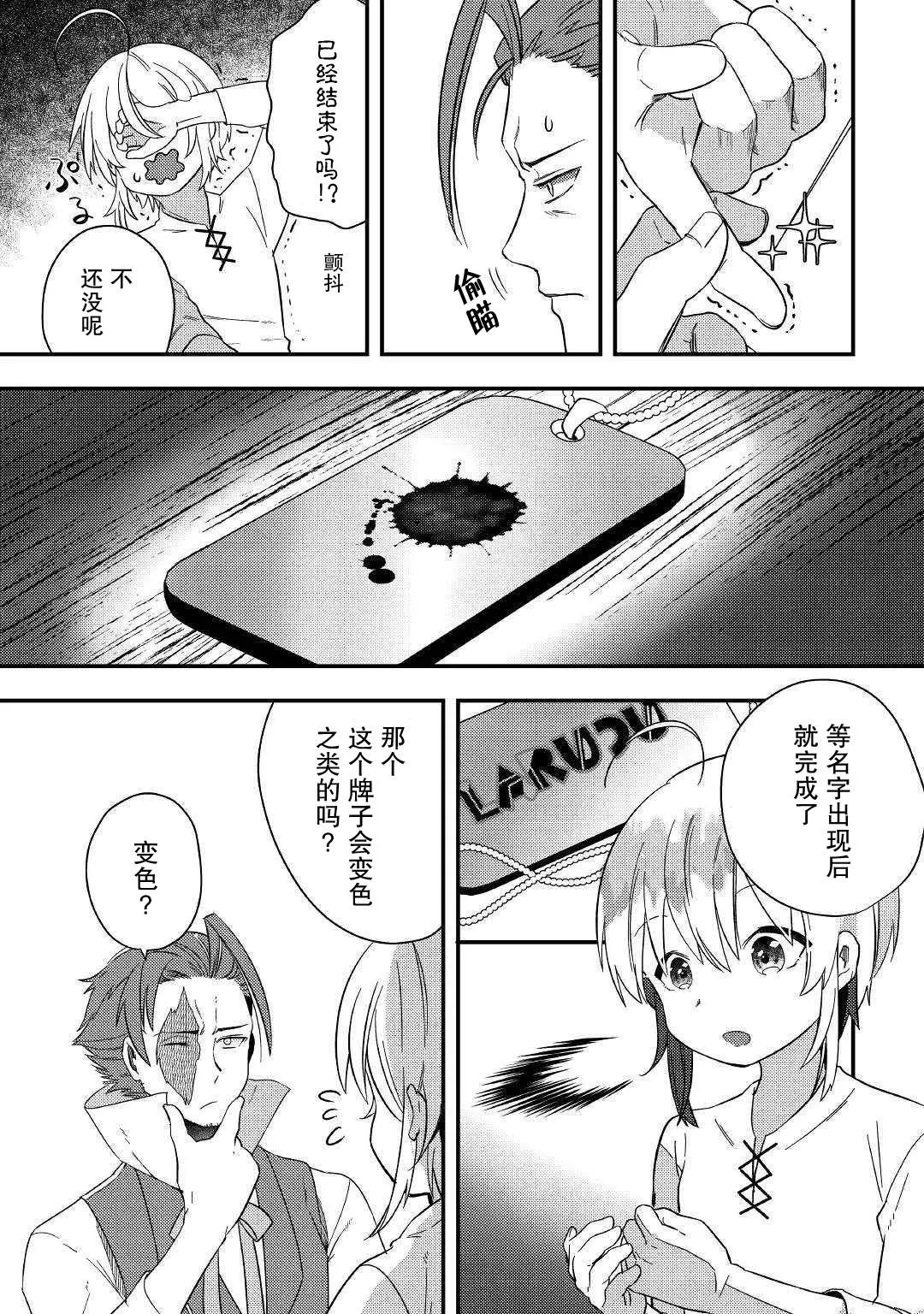 第2话 第23页