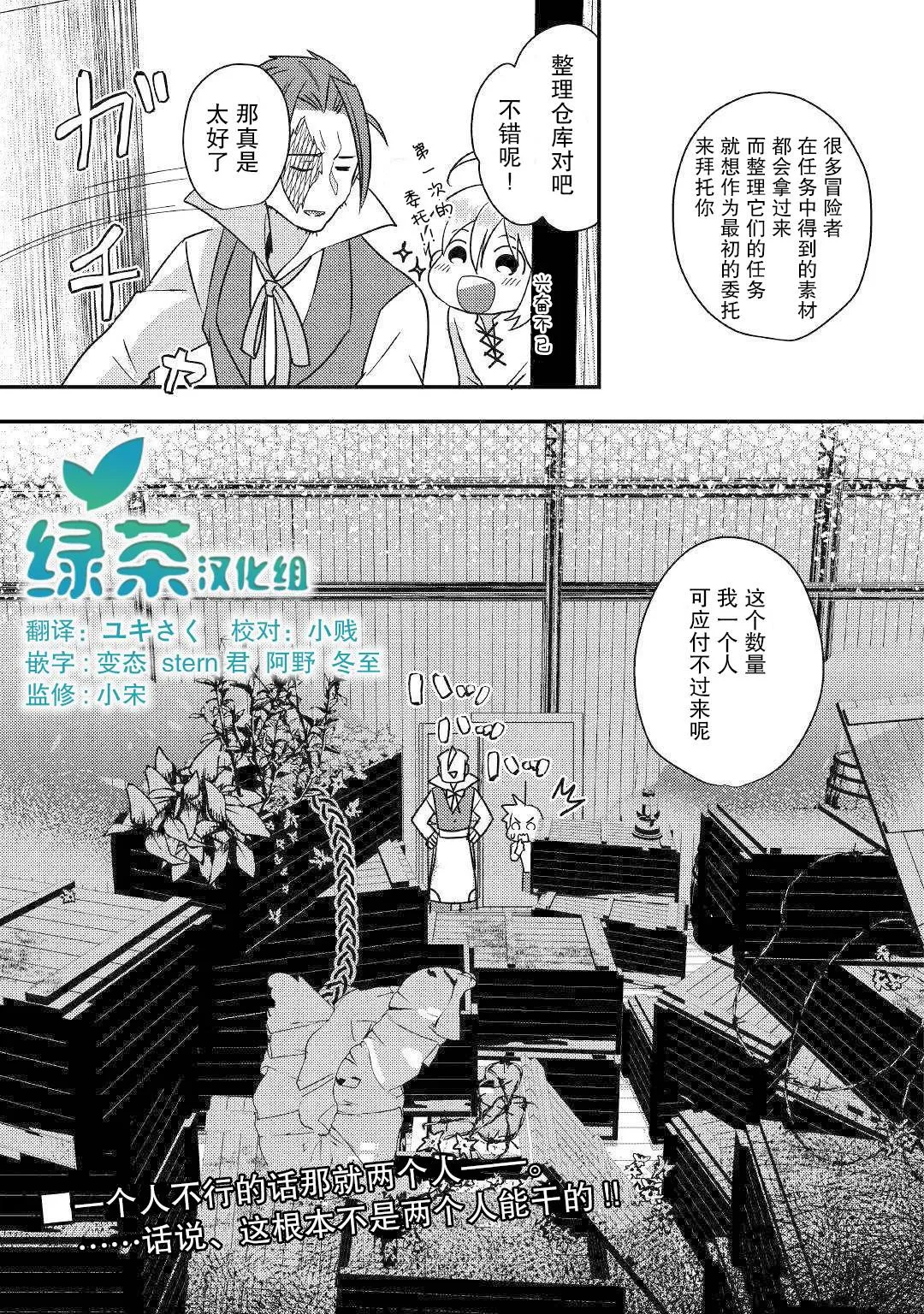 第2话 第31页