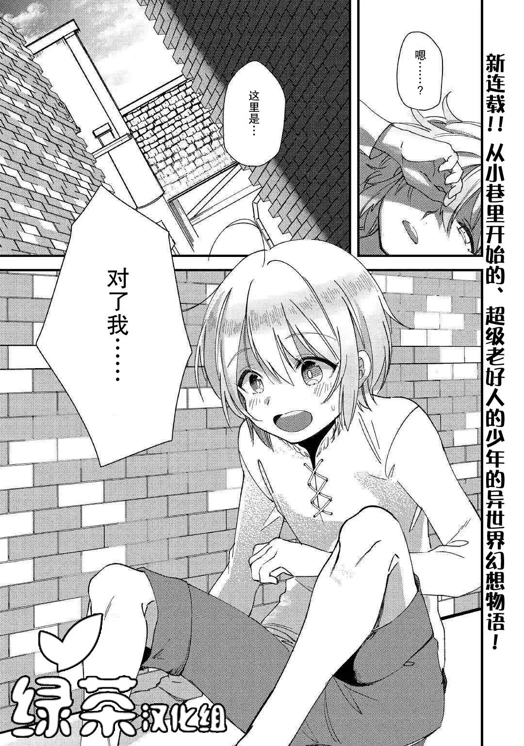 第1话 第2页
