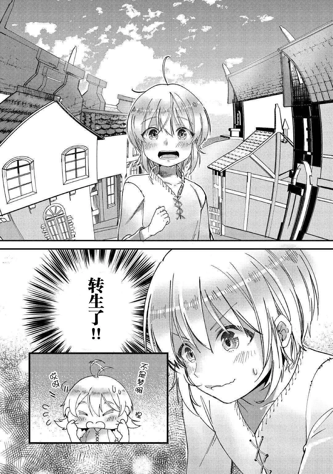 第1话 第5页