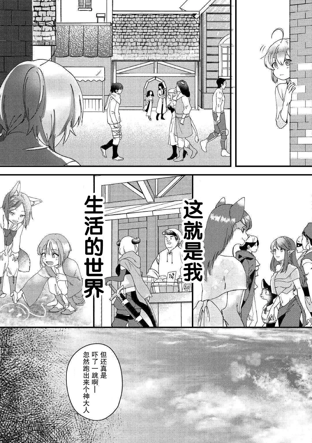 第1话 第6页