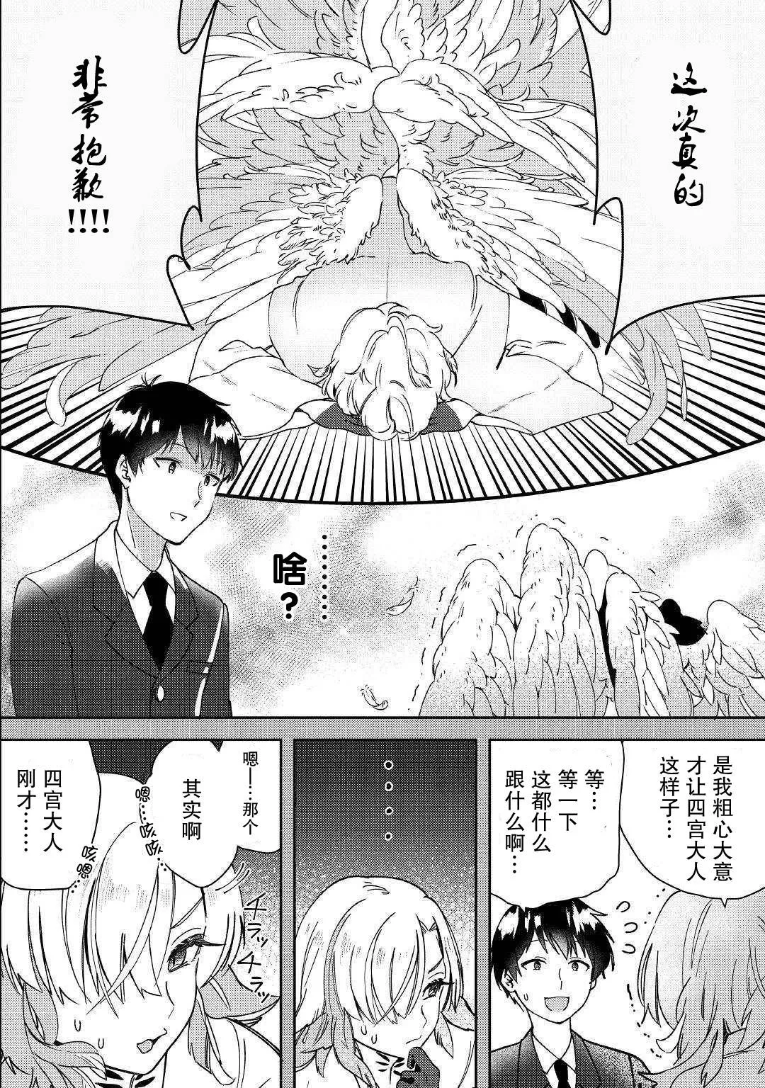 第1话 第7页