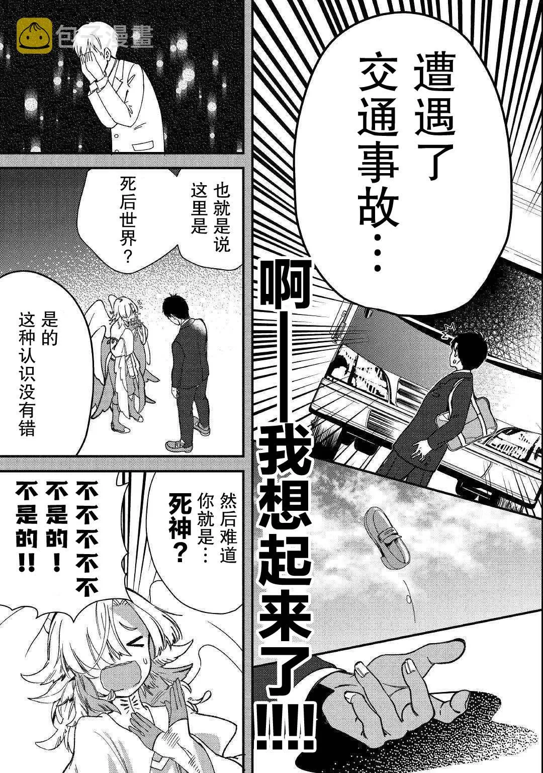 第1话 第8页