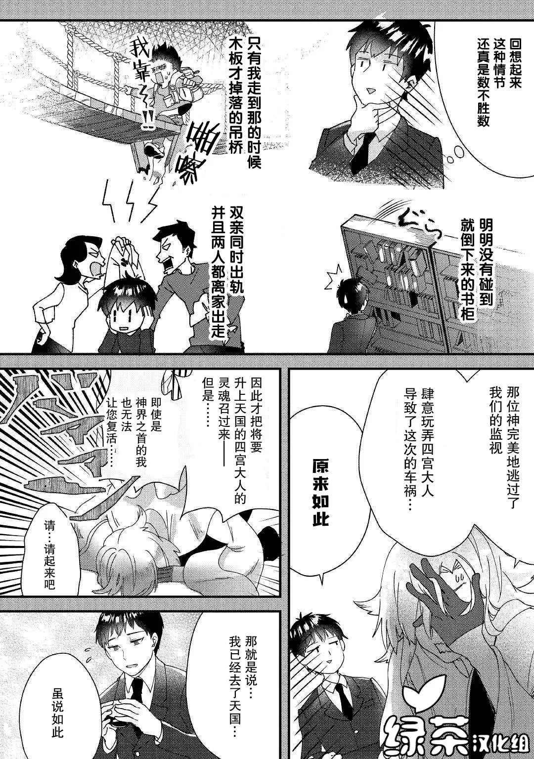 第1话 第11页